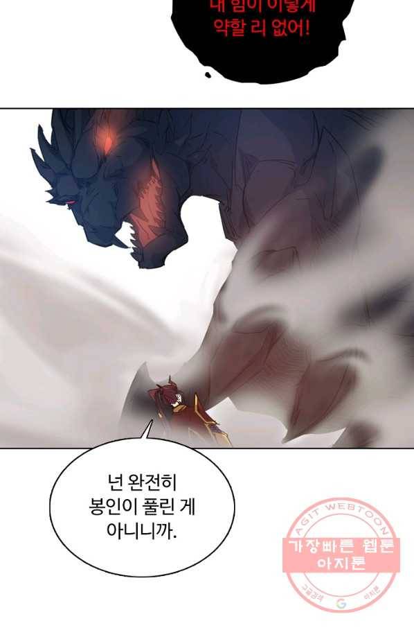 용맥무신 99화 15