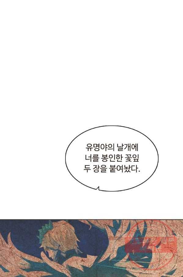 용맥무신 99화 16