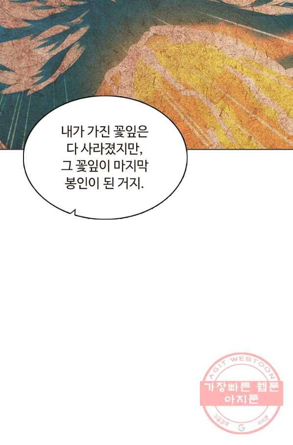 용맥무신 99화 17