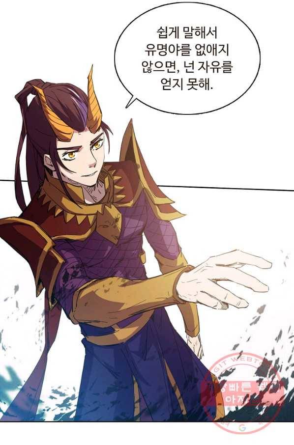 용맥무신 99화 18