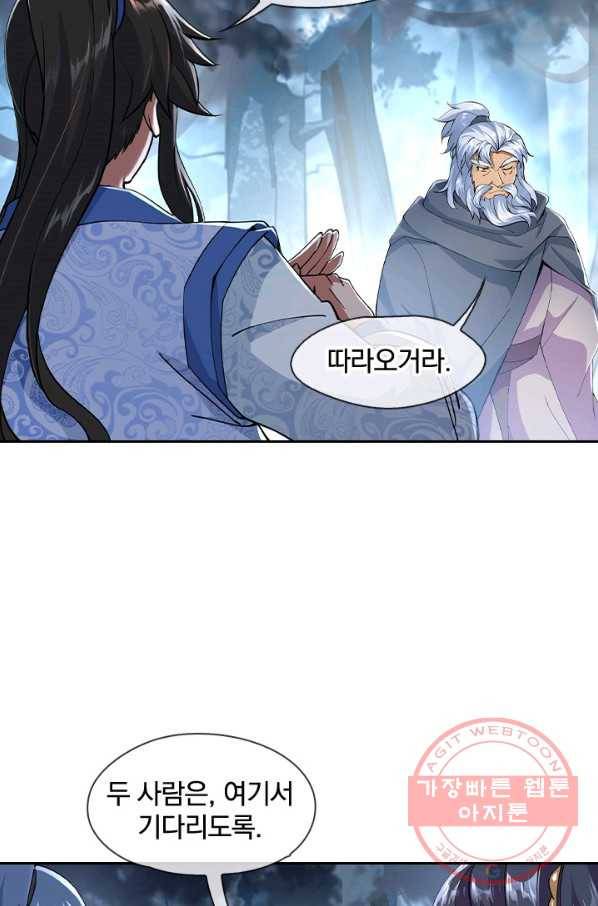 절세전혼 31화 18