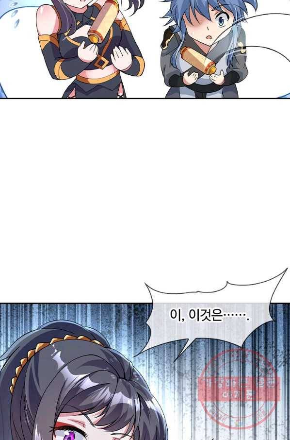 절세전혼 31화 20