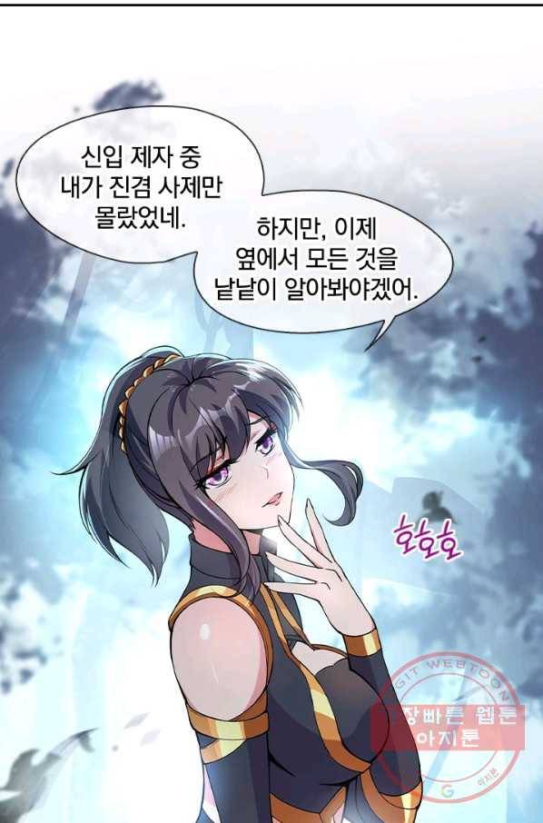 절세전혼 31화 24