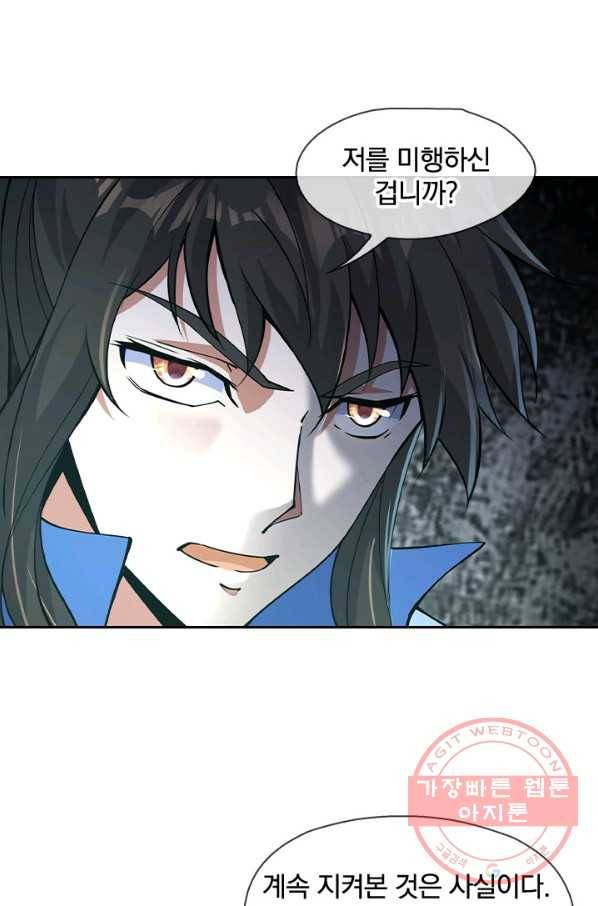 절세전혼 31화 29