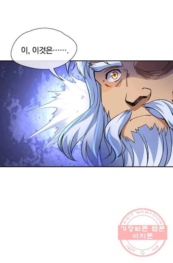 절세전혼 31화 45