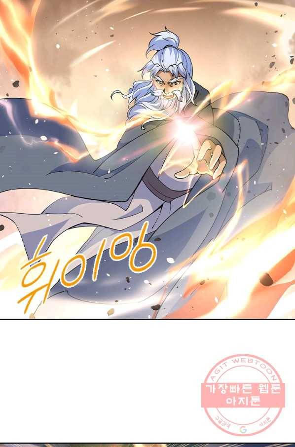절세전혼 31화 58