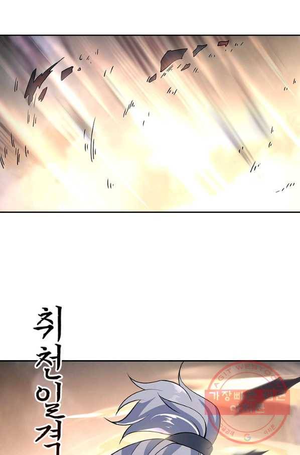 절세전혼 31화 62