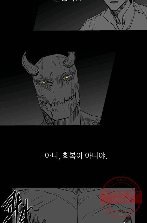 나인 판타지 30화 6
