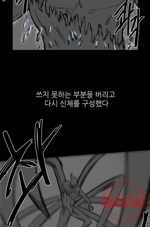 나인 판타지 30화 7