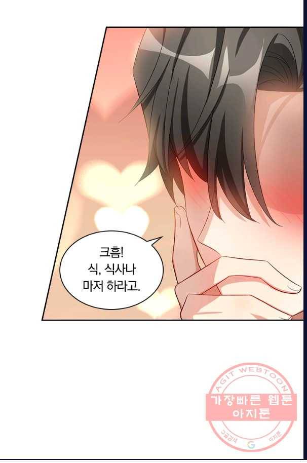 달콤살벌한 약혼자 135화 5