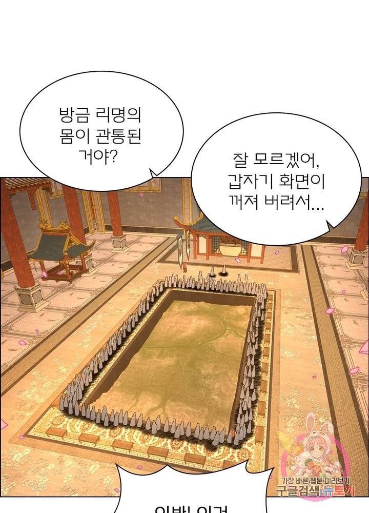 신으로 태어났습니다 389화 1