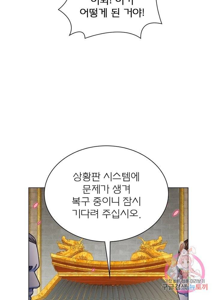 신으로 태어났습니다 389화 2