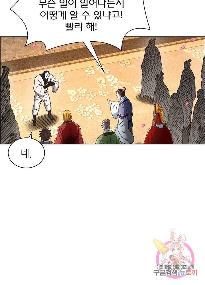신으로 태어났습니다 389화 5