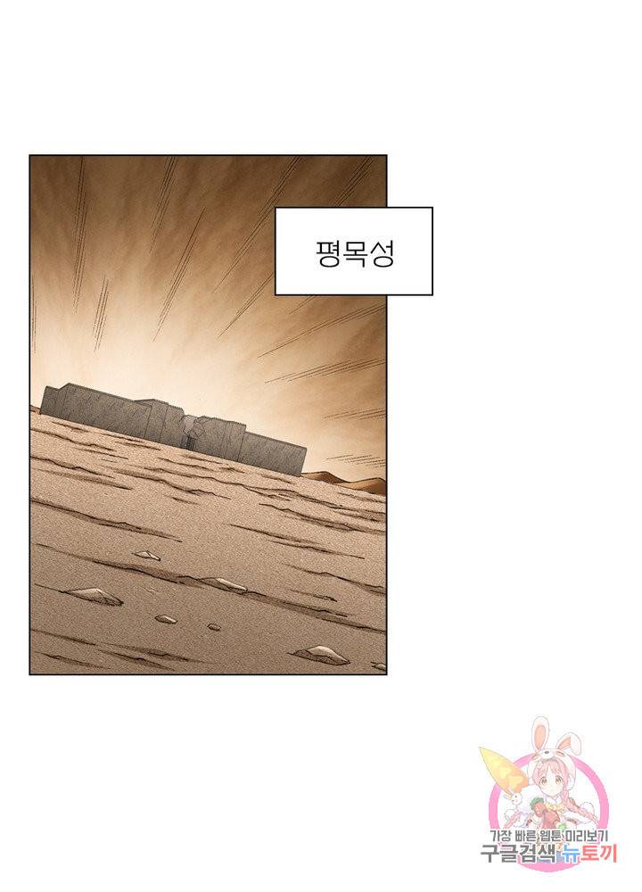 신으로 태어났습니다 389화 8