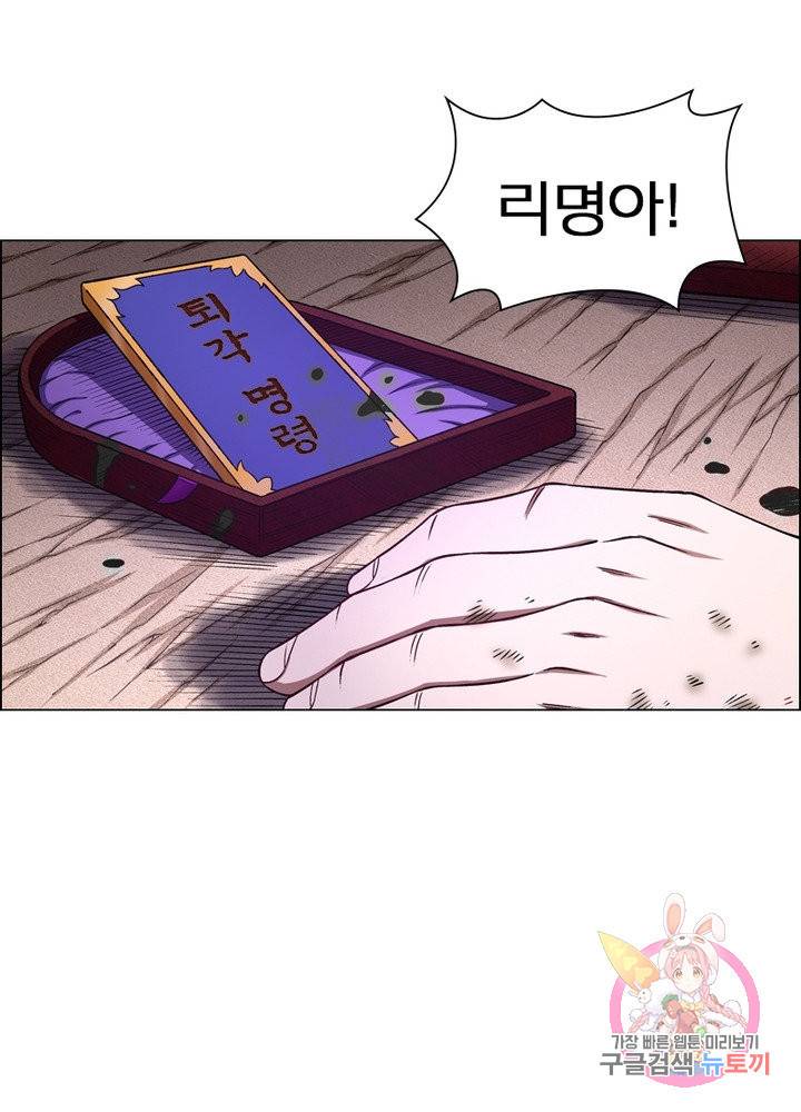 신으로 태어났습니다 389화 9