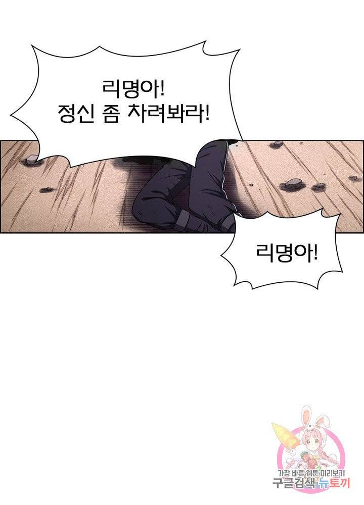 신으로 태어났습니다 389화 10