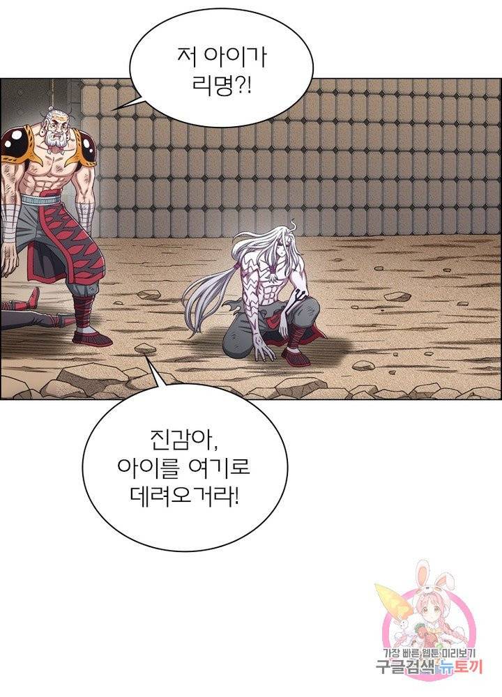 신으로 태어났습니다 389화 11