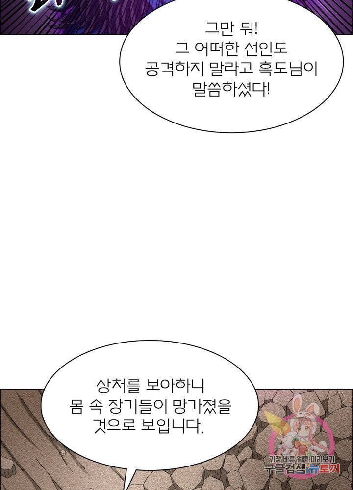 신으로 태어났습니다 389화 16