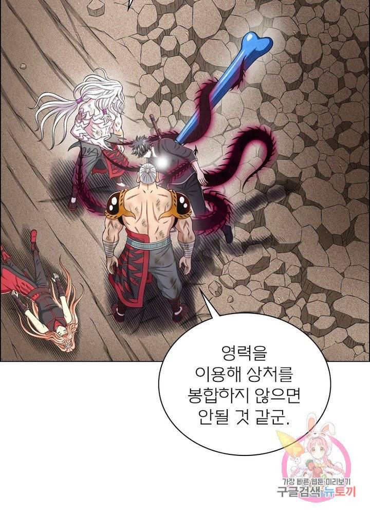 신으로 태어났습니다 389화 17