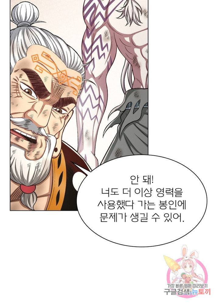 신으로 태어났습니다 389화 19