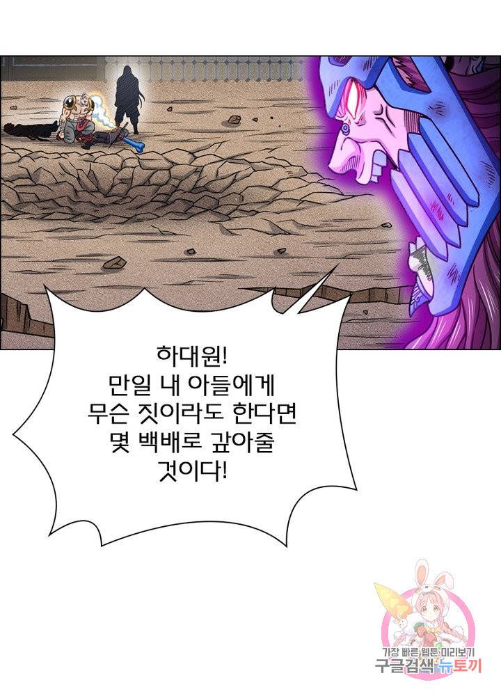 신으로 태어났습니다 389화 21