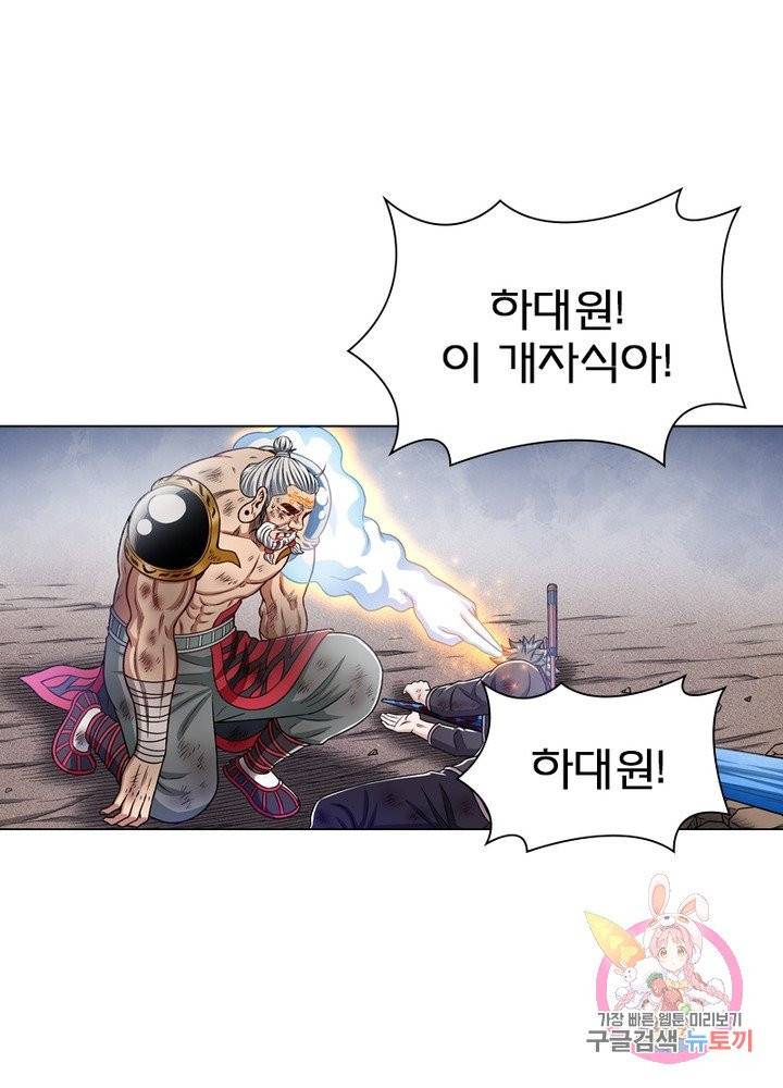 신으로 태어났습니다 389화 22