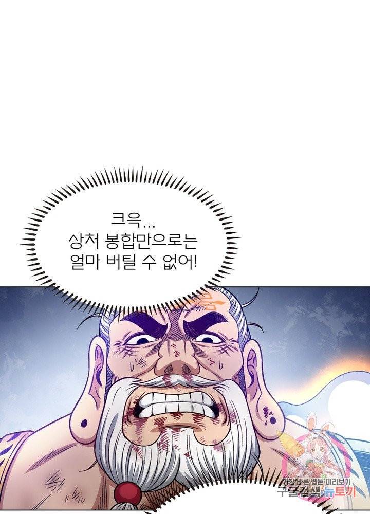 신으로 태어났습니다 389화 23