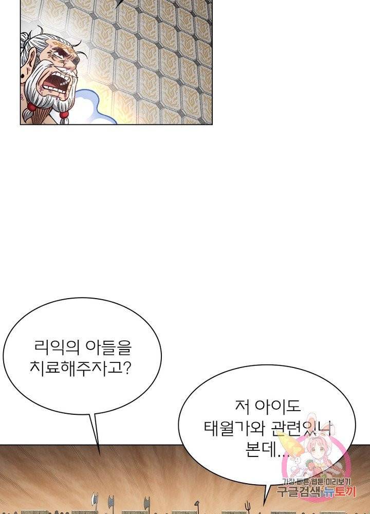 신으로 태어났습니다 389화 25