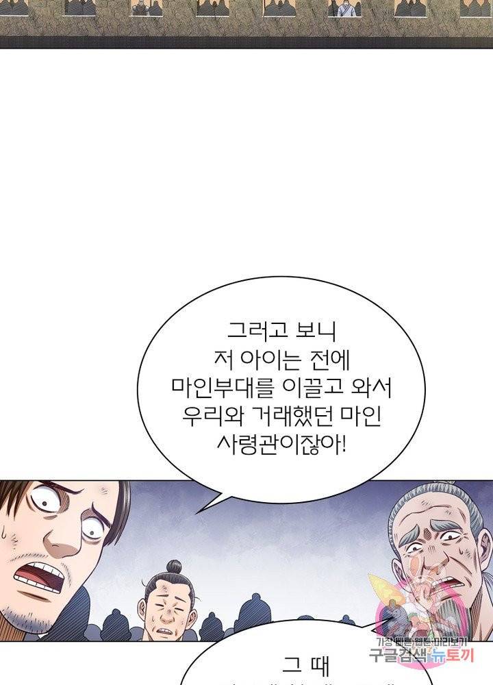 신으로 태어났습니다 389화 26