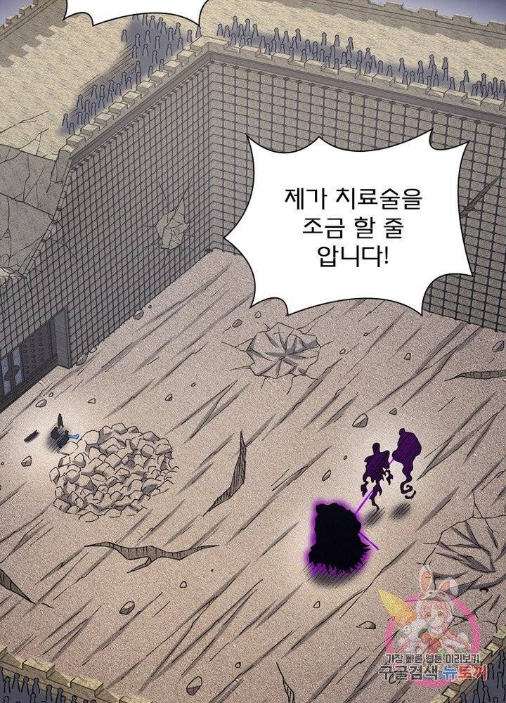 신으로 태어났습니다 389화 29