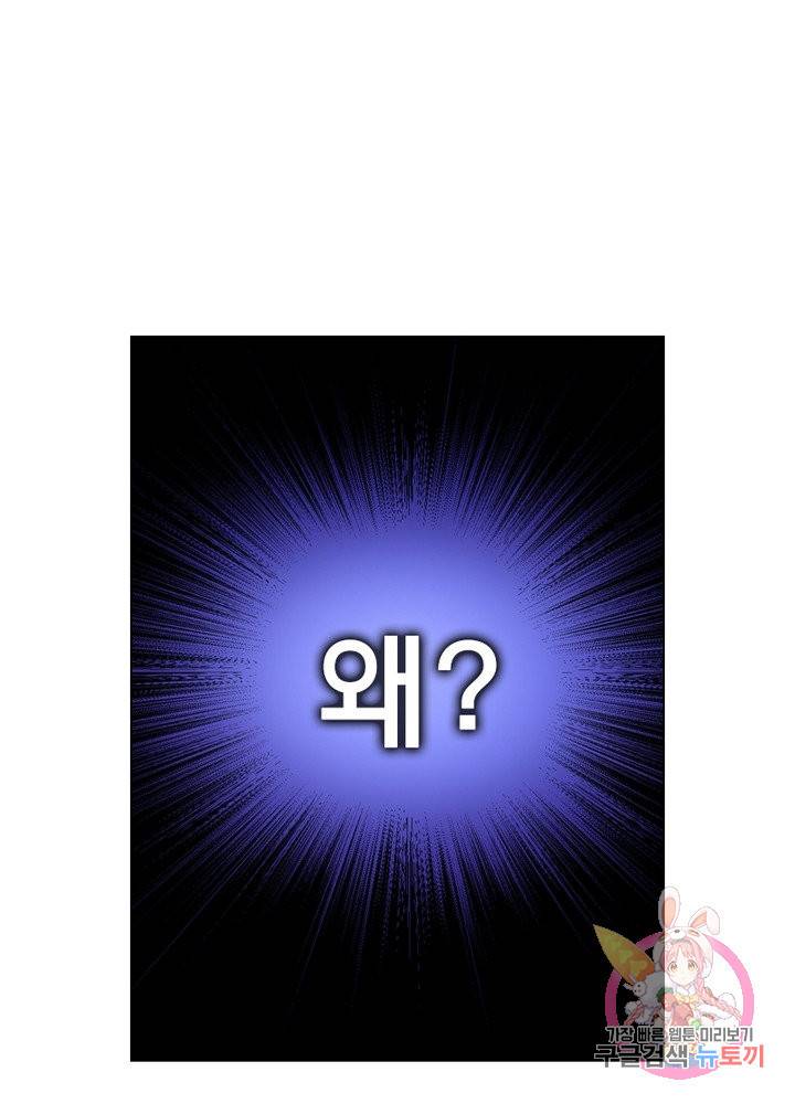 신으로 태어났습니다 389화 33