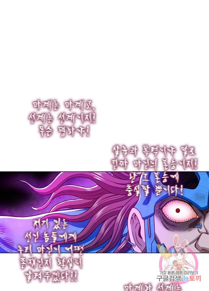 신으로 태어났습니다 389화 34