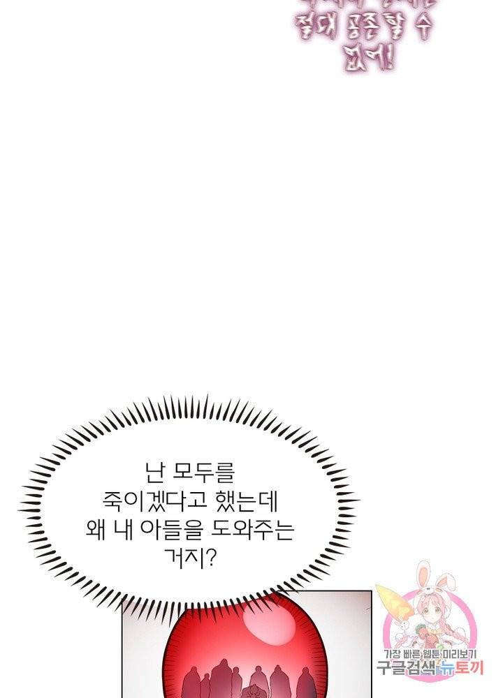 신으로 태어났습니다 389화 35