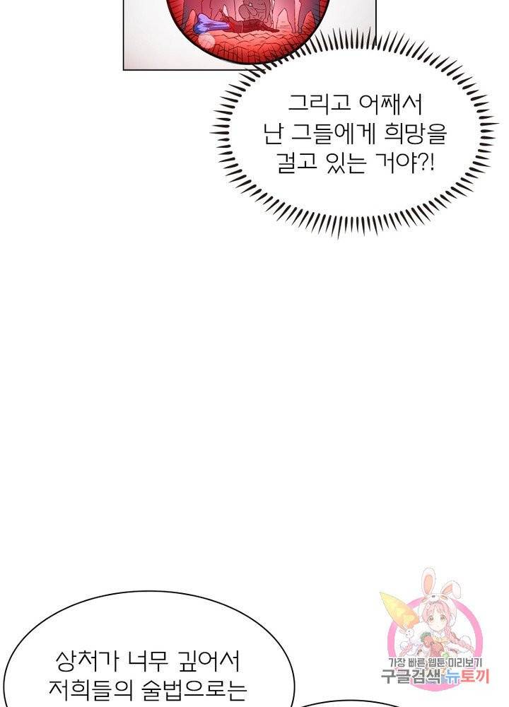 신으로 태어났습니다 389화 36