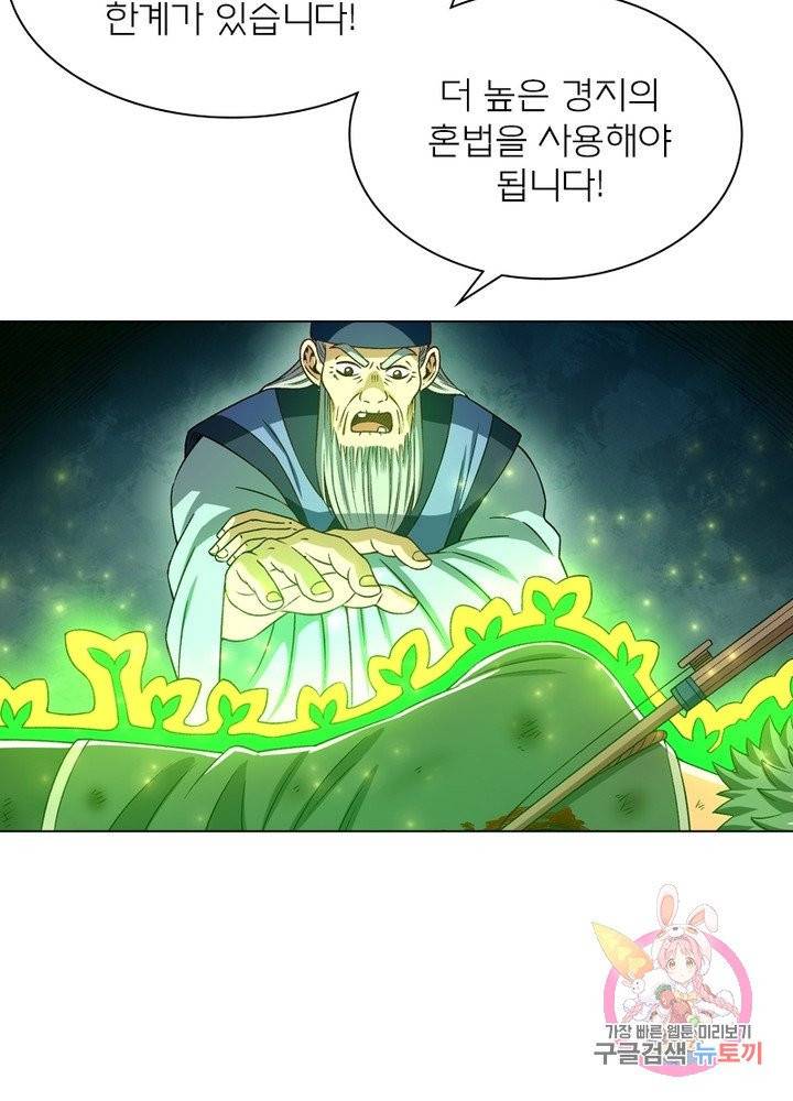 신으로 태어났습니다 389화 37