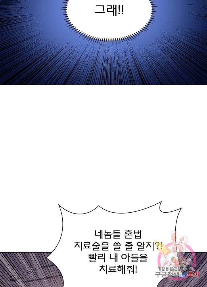 신으로 태어났습니다 389화 39