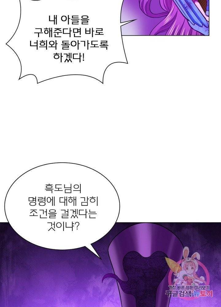 신으로 태어났습니다 389화 43