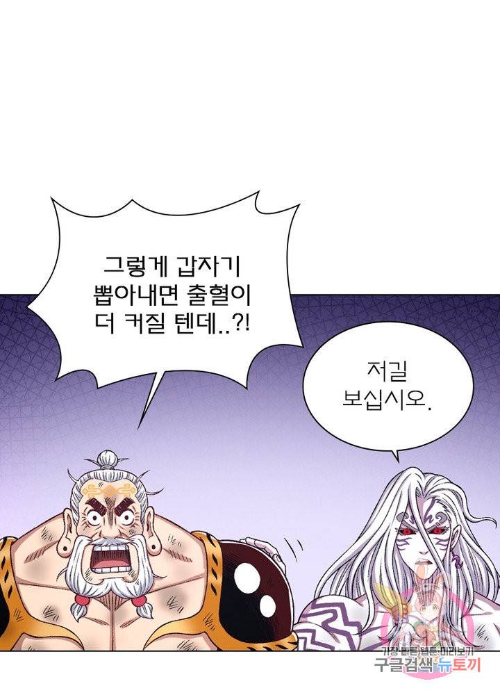 신으로 태어났습니다 389화 58