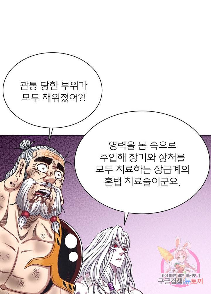 신으로 태어났습니다 389화 62