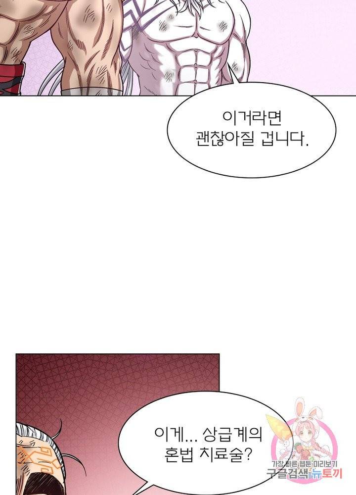 신으로 태어났습니다 389화 63