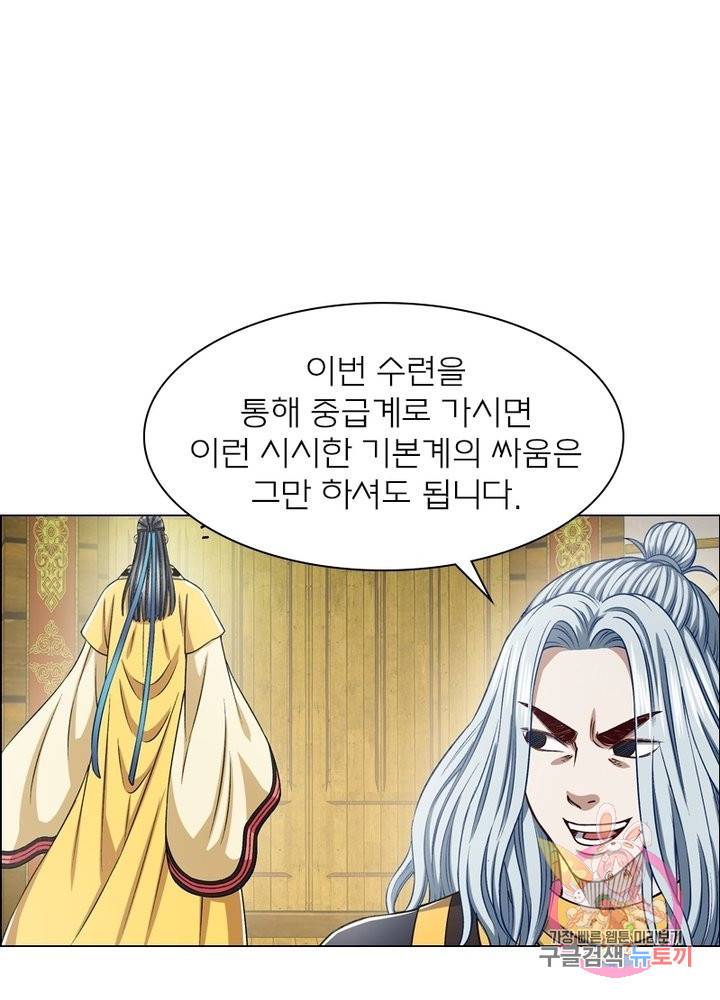신으로 태어났습니다 391화 1