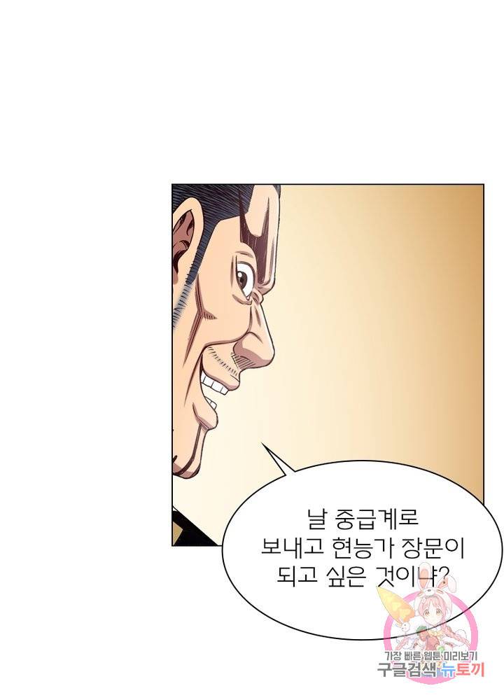 신으로 태어났습니다 391화 2