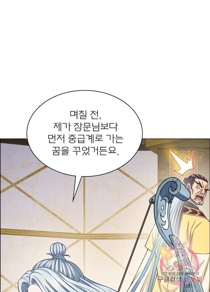 신으로 태어났습니다 391화 3