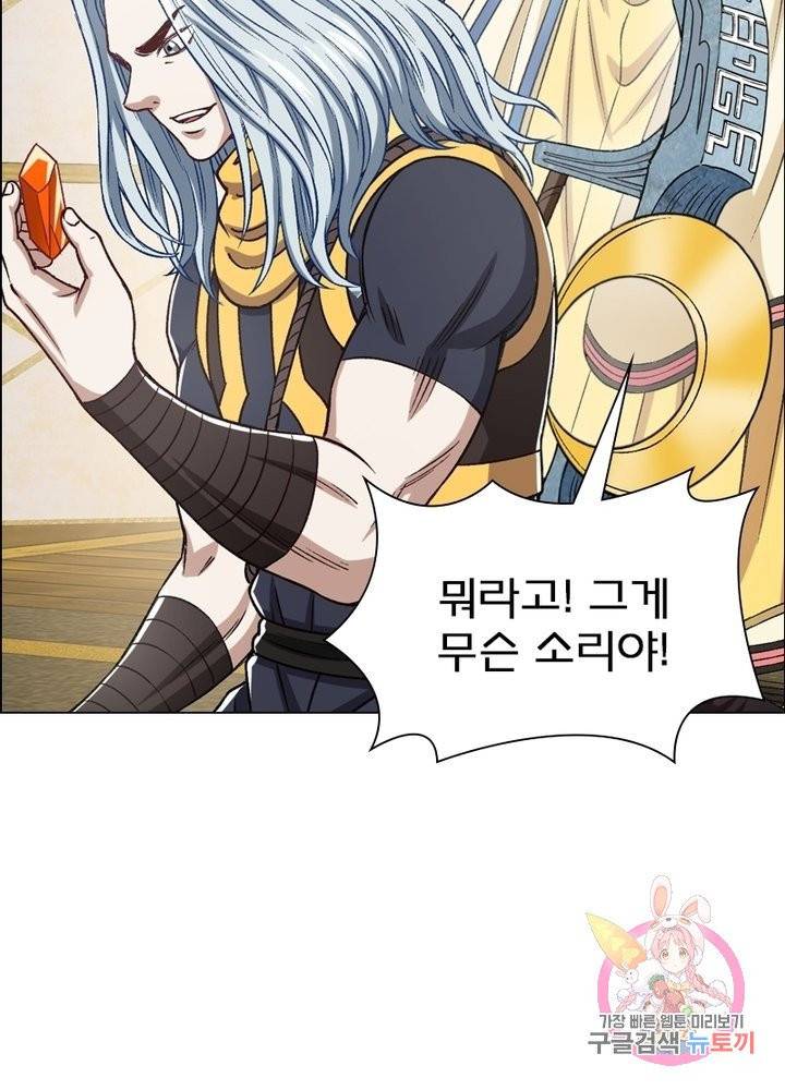 신으로 태어났습니다 391화 4