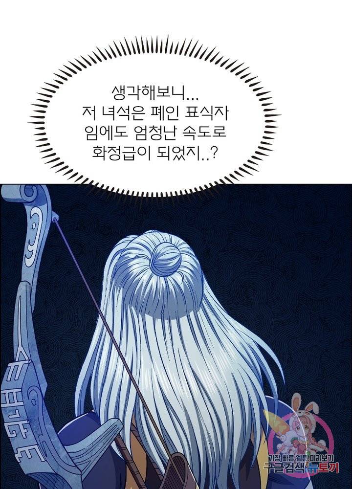 신으로 태어났습니다 391화 5