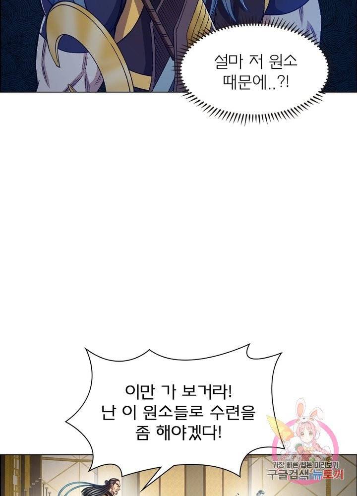 신으로 태어났습니다 391화 6