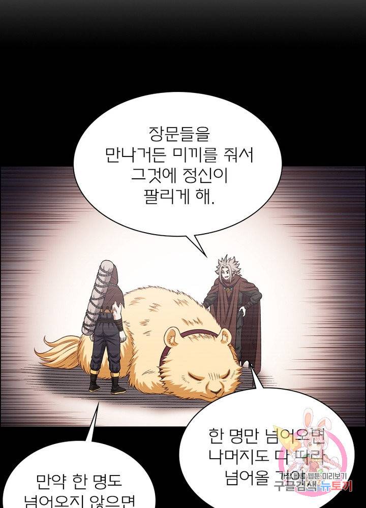 신으로 태어났습니다 391화 11
