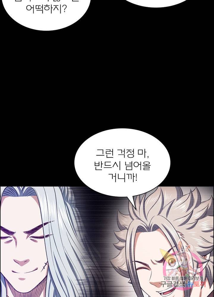 신으로 태어났습니다 391화 12