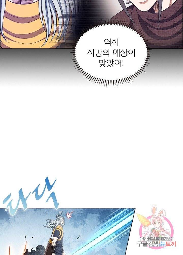 신으로 태어났습니다 391화 13