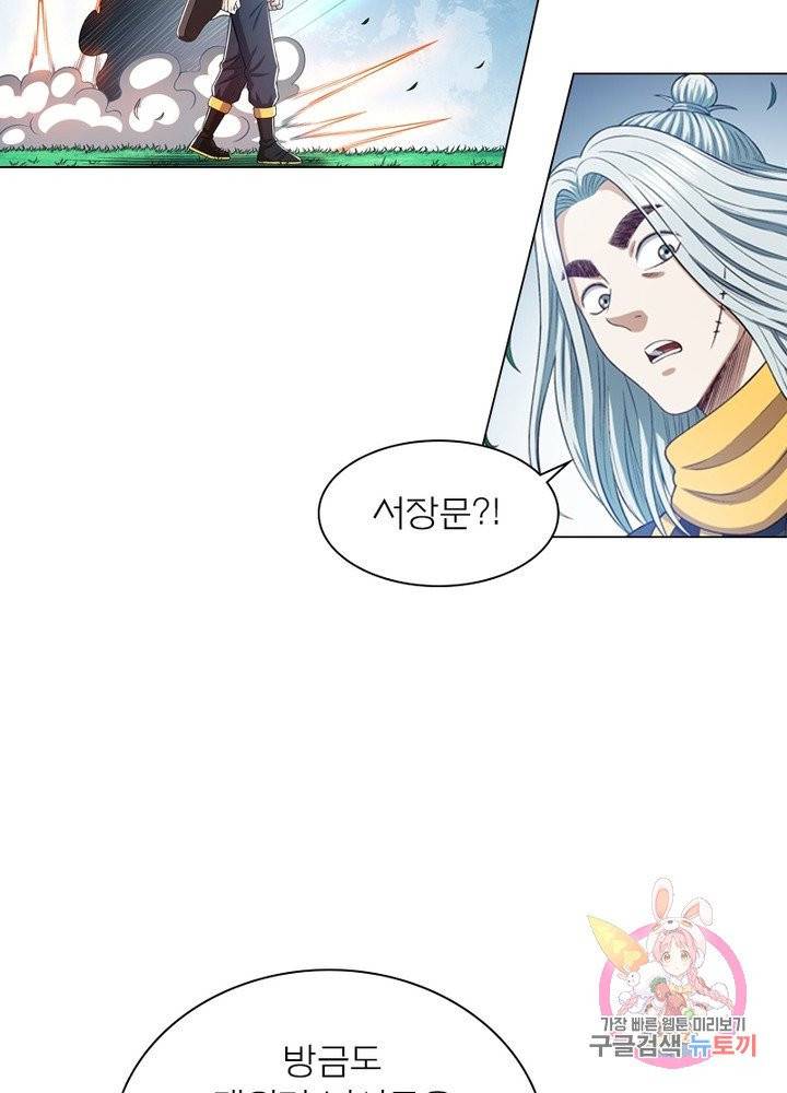 신으로 태어났습니다 391화 14